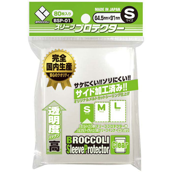 Broccoli Sleeves