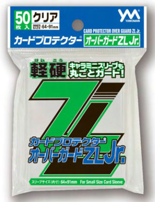 Z Guards