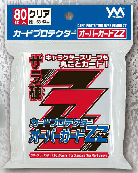 Z Guards