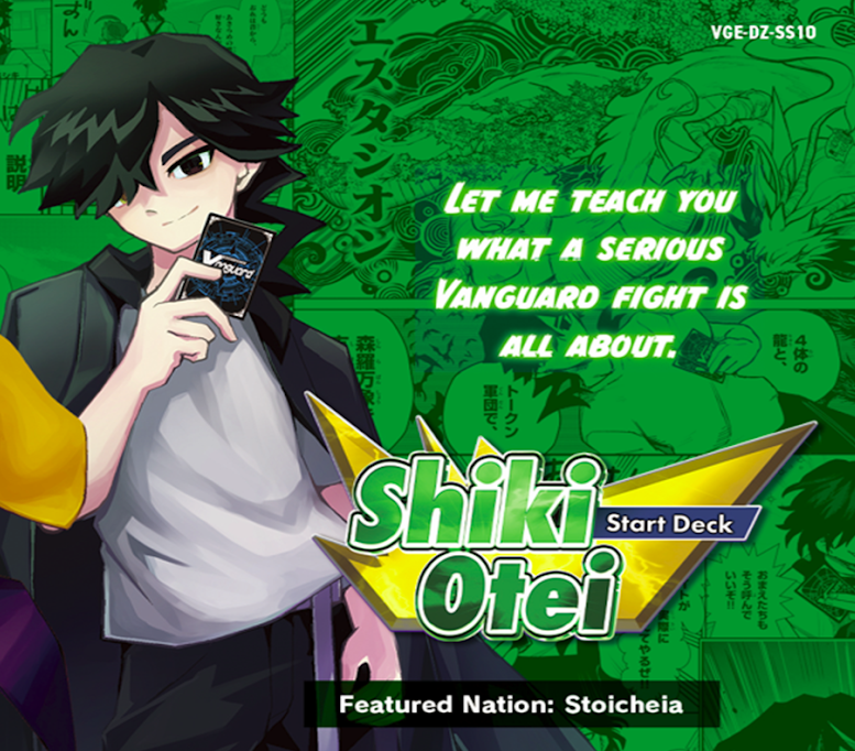 Cardfight!! Vanguard Start Deck