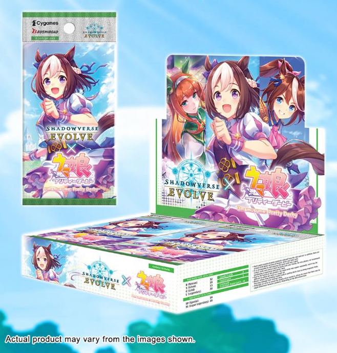 Shadowverse Umamusume: Pretty Derby Booster Box